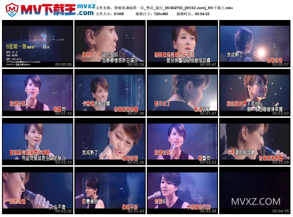 梁咏琪-B面第一首_粤语_流行_MC902793